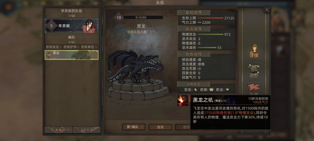 抽象废物黑龙 1