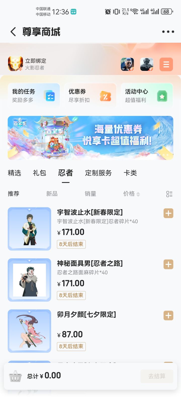 在心悦商城里买和在游戏里买有什么区别吗?截图