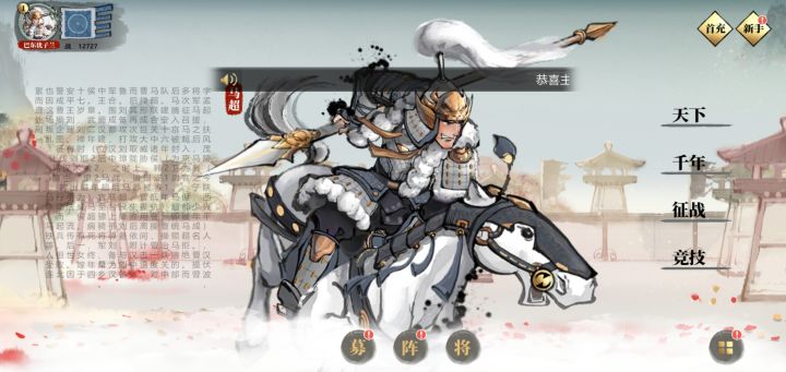 号没了截图