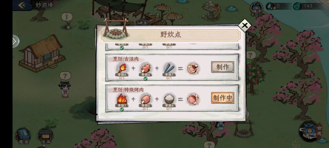 20级布局分享 9