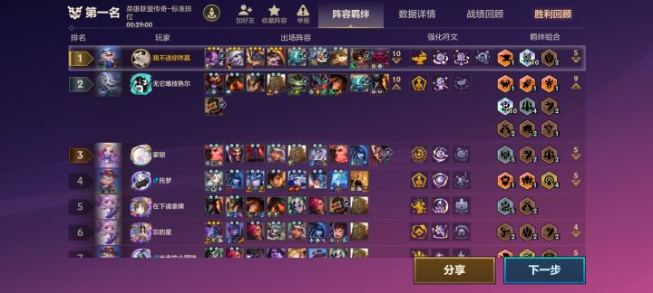 第一次十约德尔截图