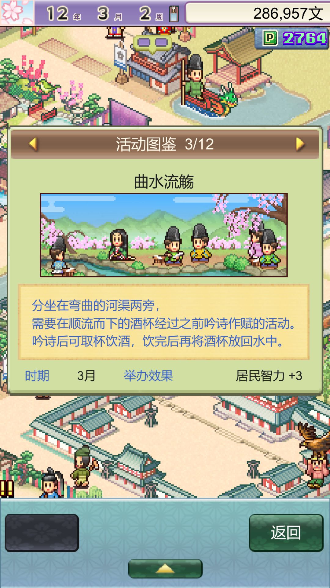 平安古都物语丨开罗游戏丨新游预约 1
