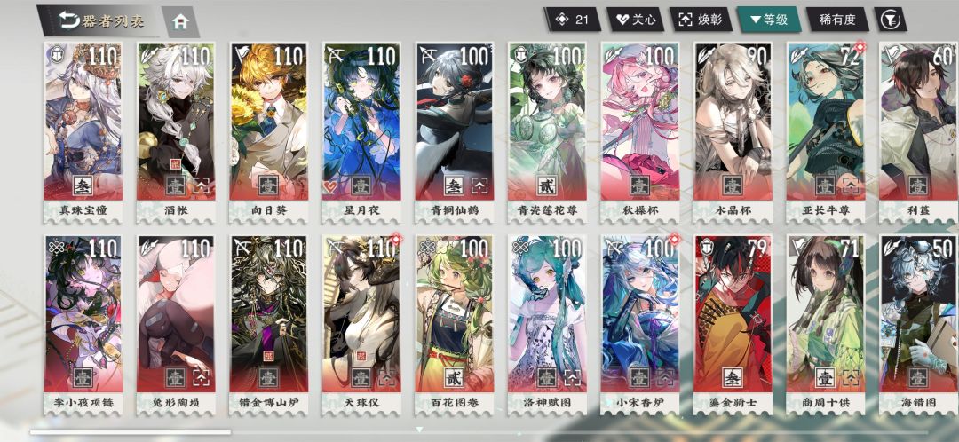 请求大佬出出主意 2