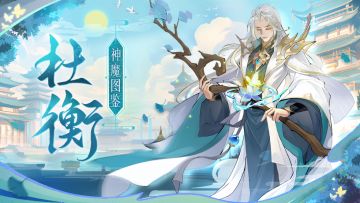【神魔图鉴】杜衡丨天帝之山有草，名曰杜衡。