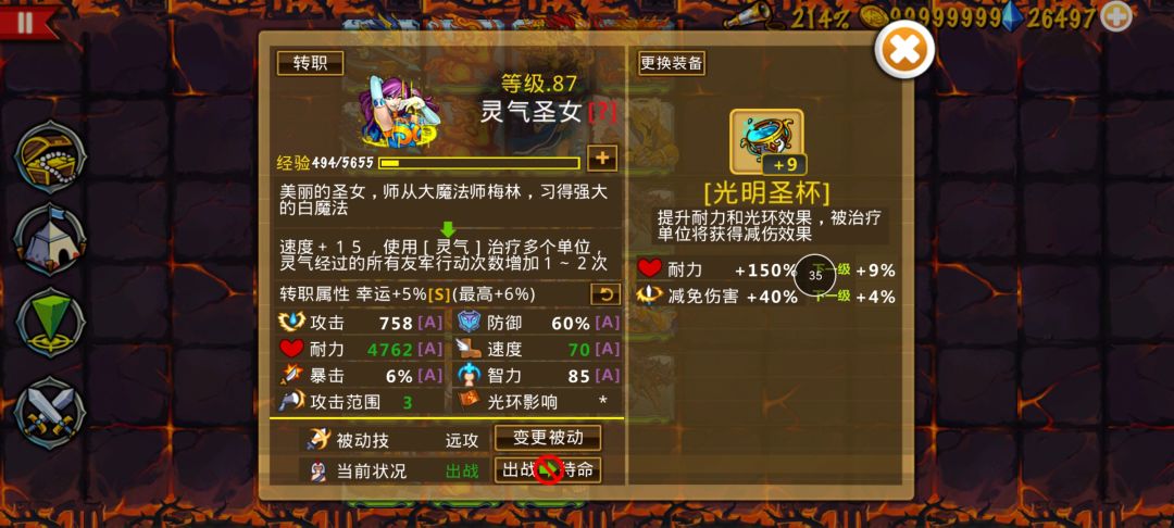 最强防御辅助-圣光女神 2026-1-23 2