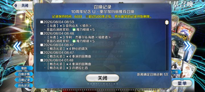 2600，4宝所长截图