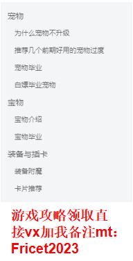 我叫mt经典再现攻略-新手攻略-训练营 3