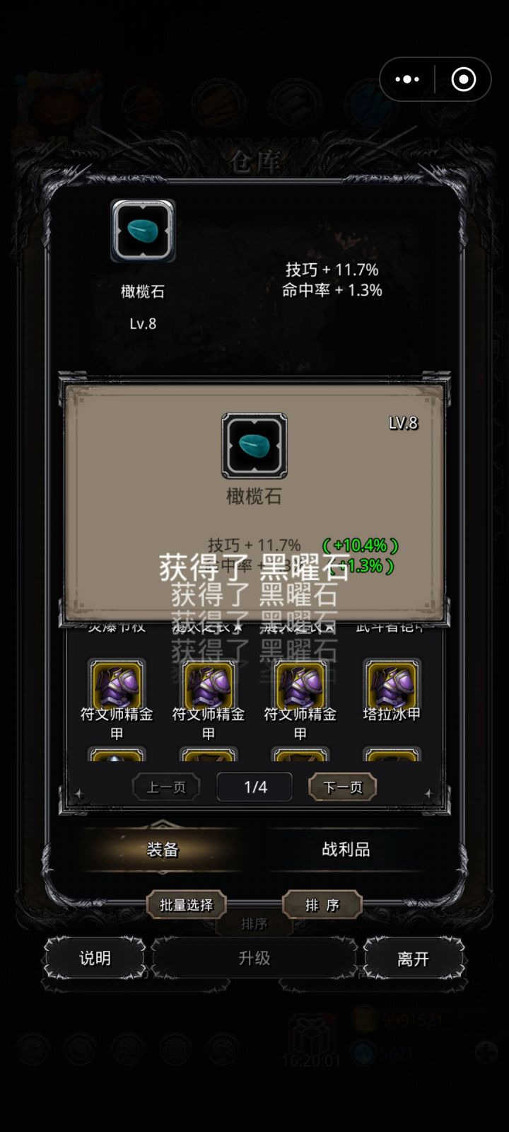 充值就给服了截图