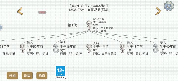 我真的贱!截图