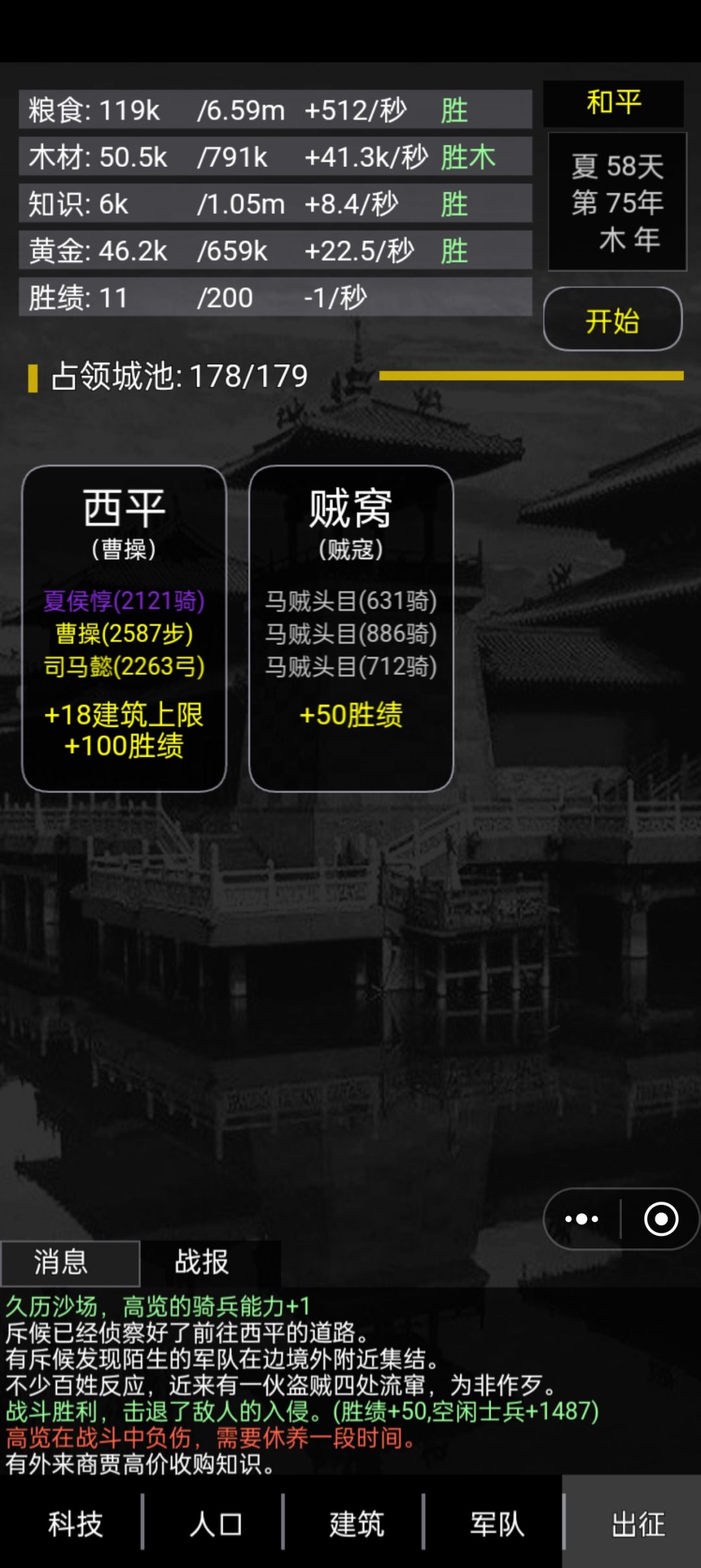 终于过关了 3