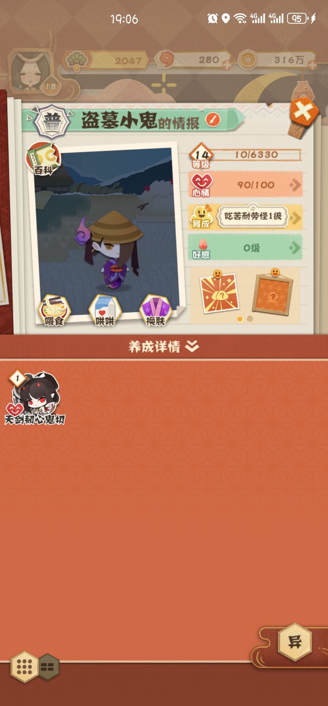 求大佬给组合阵容 1