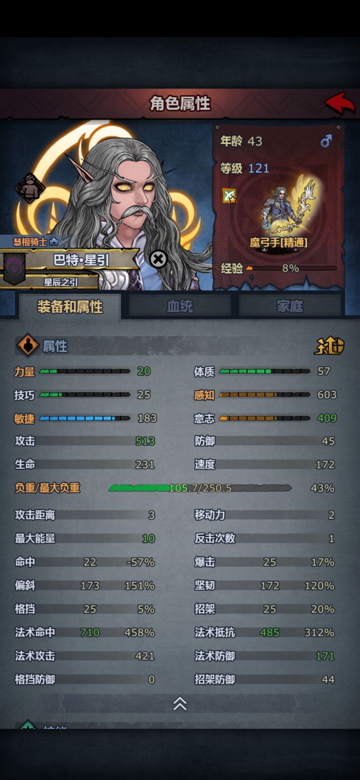 秒人的魔弓要什么练度截图