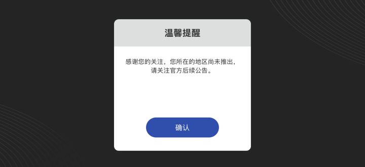 ios没开服吗?截图