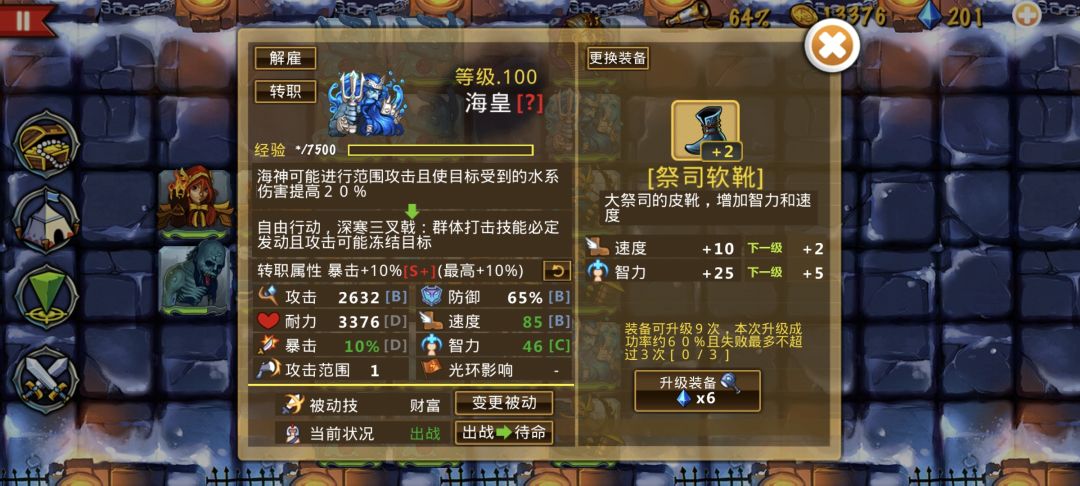 精彩截图分享 2024-9-16 1