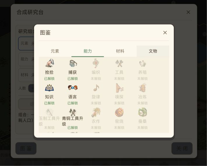 开发者日志04:器衍山河-莽荒篇功能完成 2