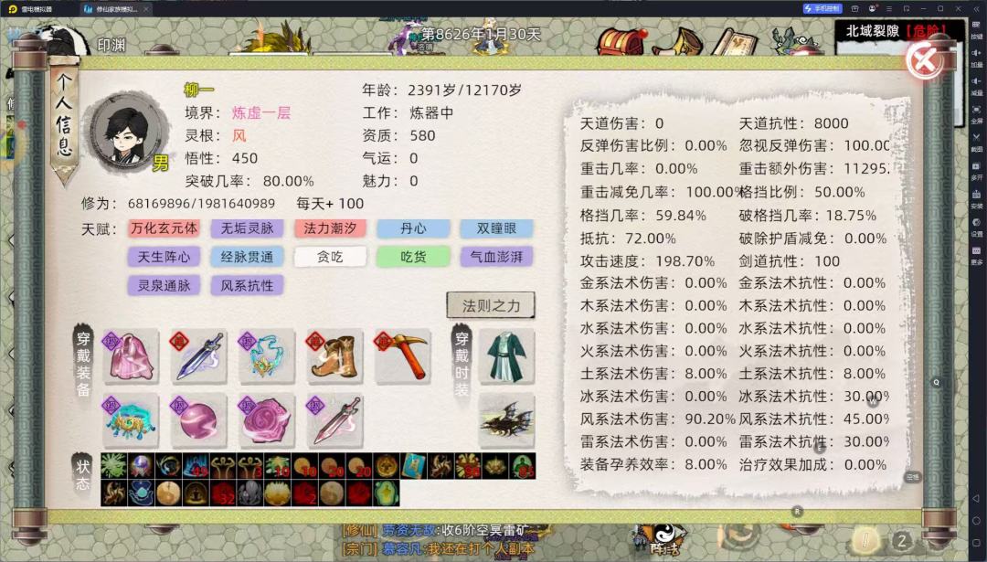 无敌流派秒伤1500万 3