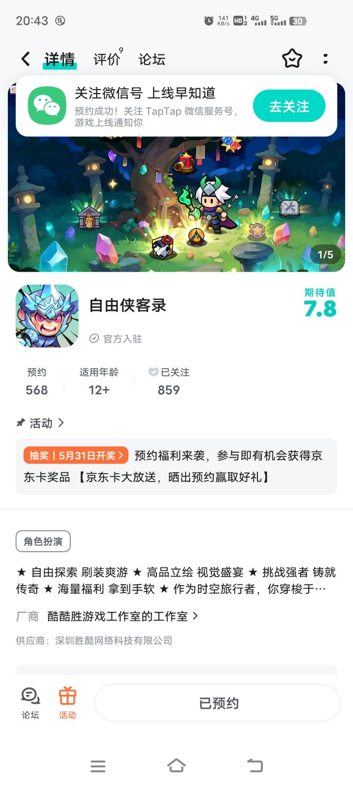 TapTap