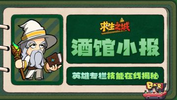 【酒馆小报】巫师｜剧毒大师，背地里竟是奶茶测评家？