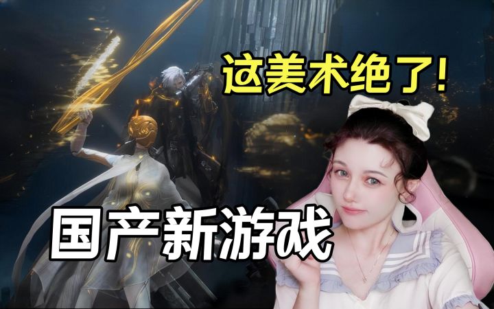 太卷了，动画公司都做游戏了！国产新游《凡应》截图