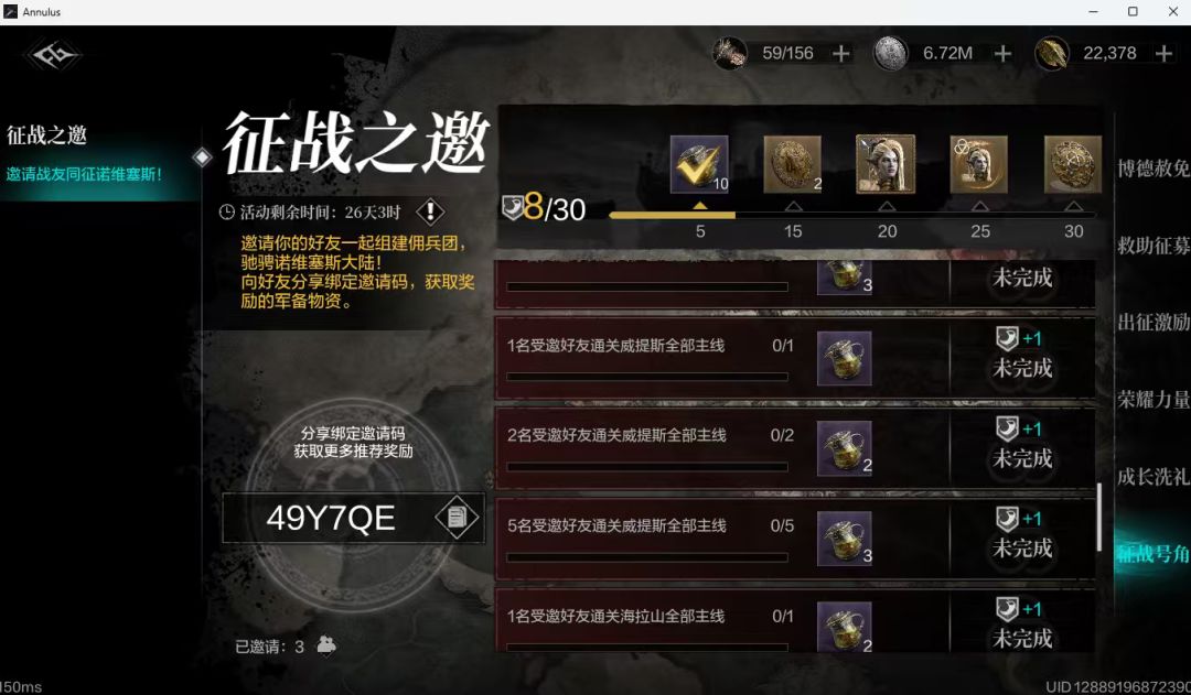 邀请码(完成补贴红包) 1