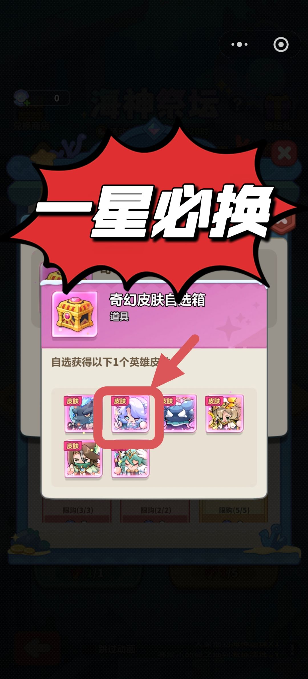 迷之海域(海神祭坛)商店兑换优先级✨ 2