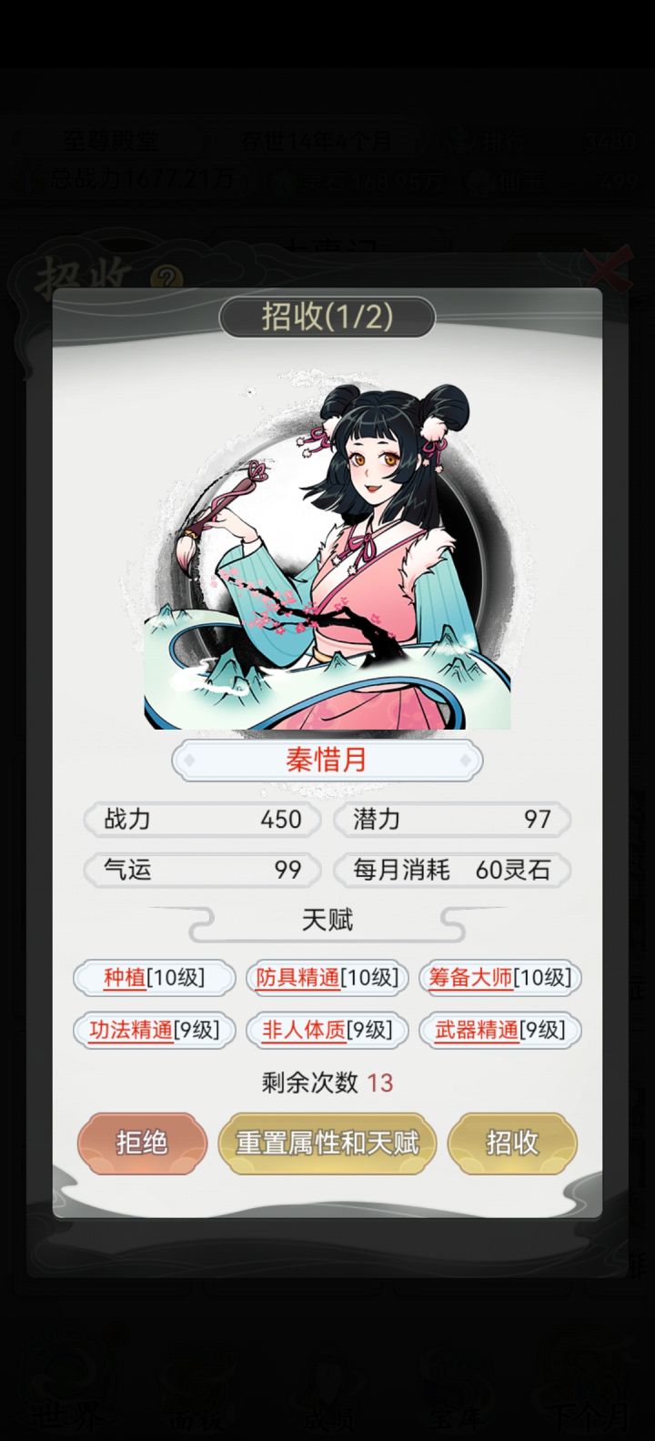 欧皇来战，挂走开截图