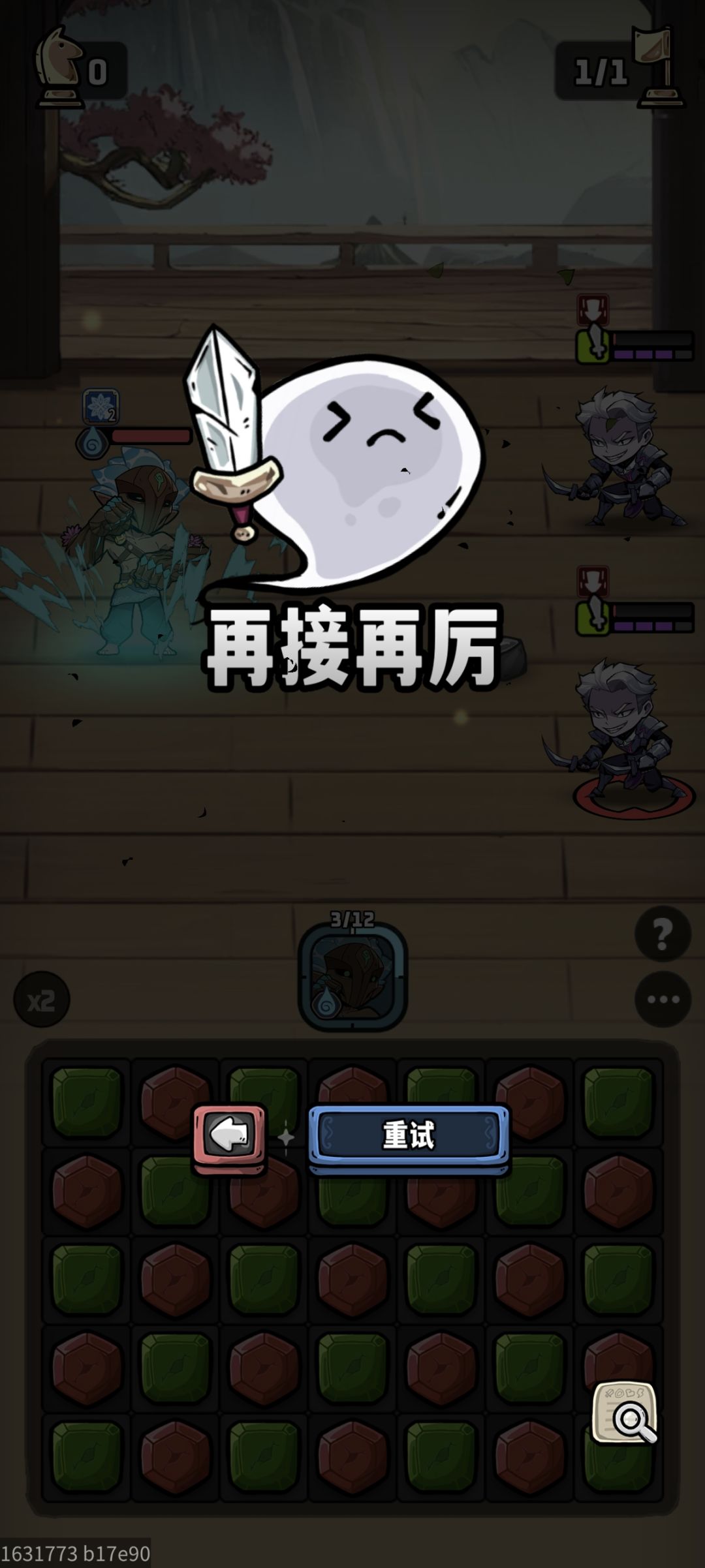 班杨道场第1关过不了。 3