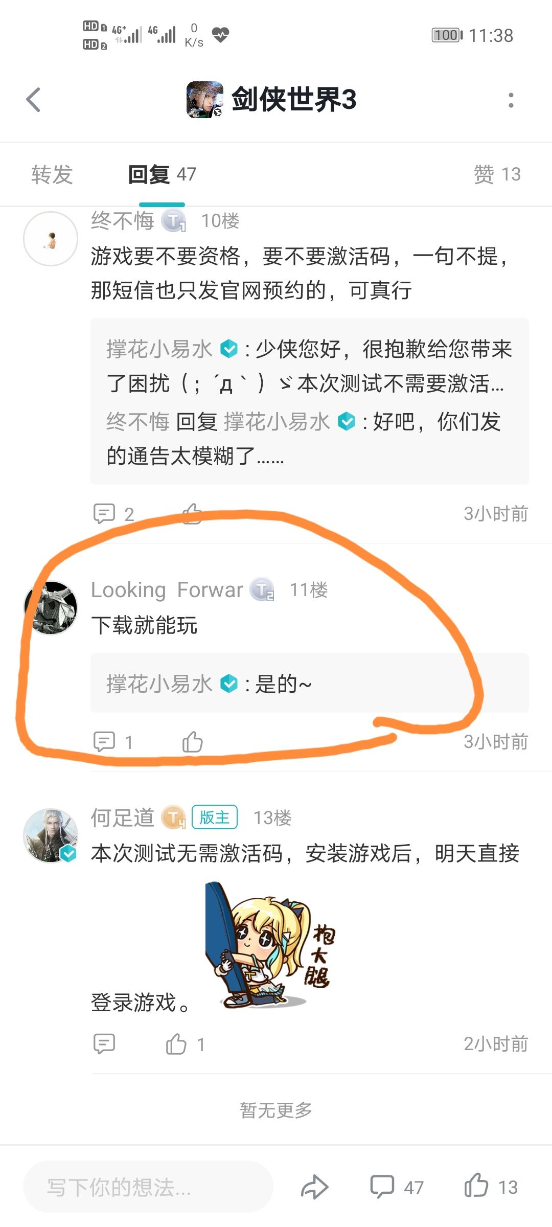 动态图片 2