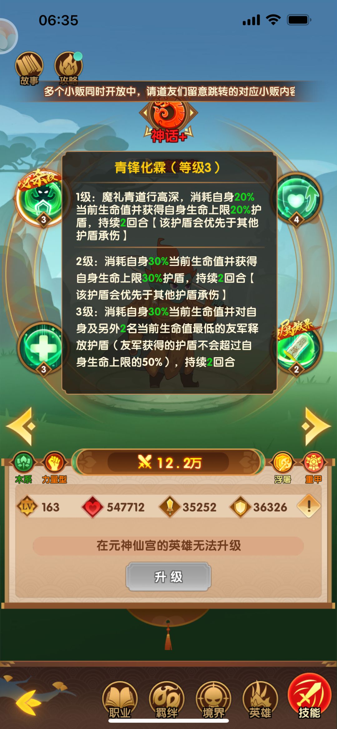 新英雄魔礼青必搞吗? 4
