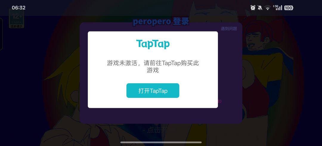 为什么显示未购买啊 1