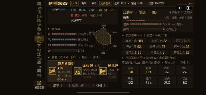 肝在冒烟截图