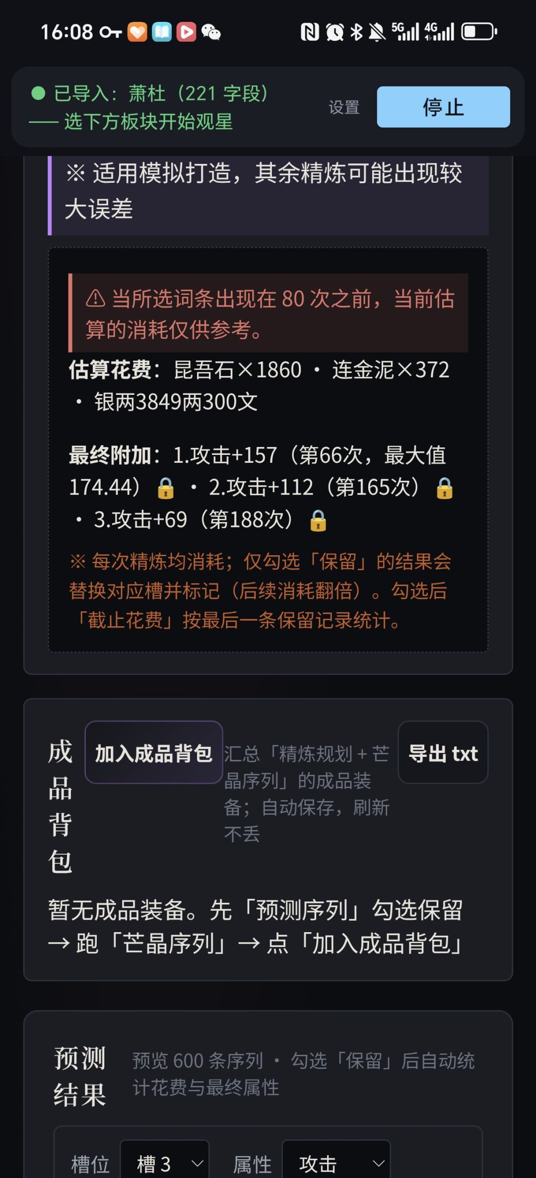 每天一观 4
