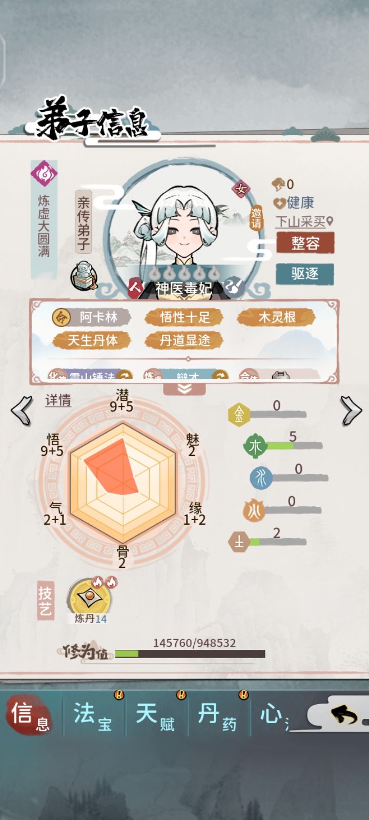 神医毒妃截图