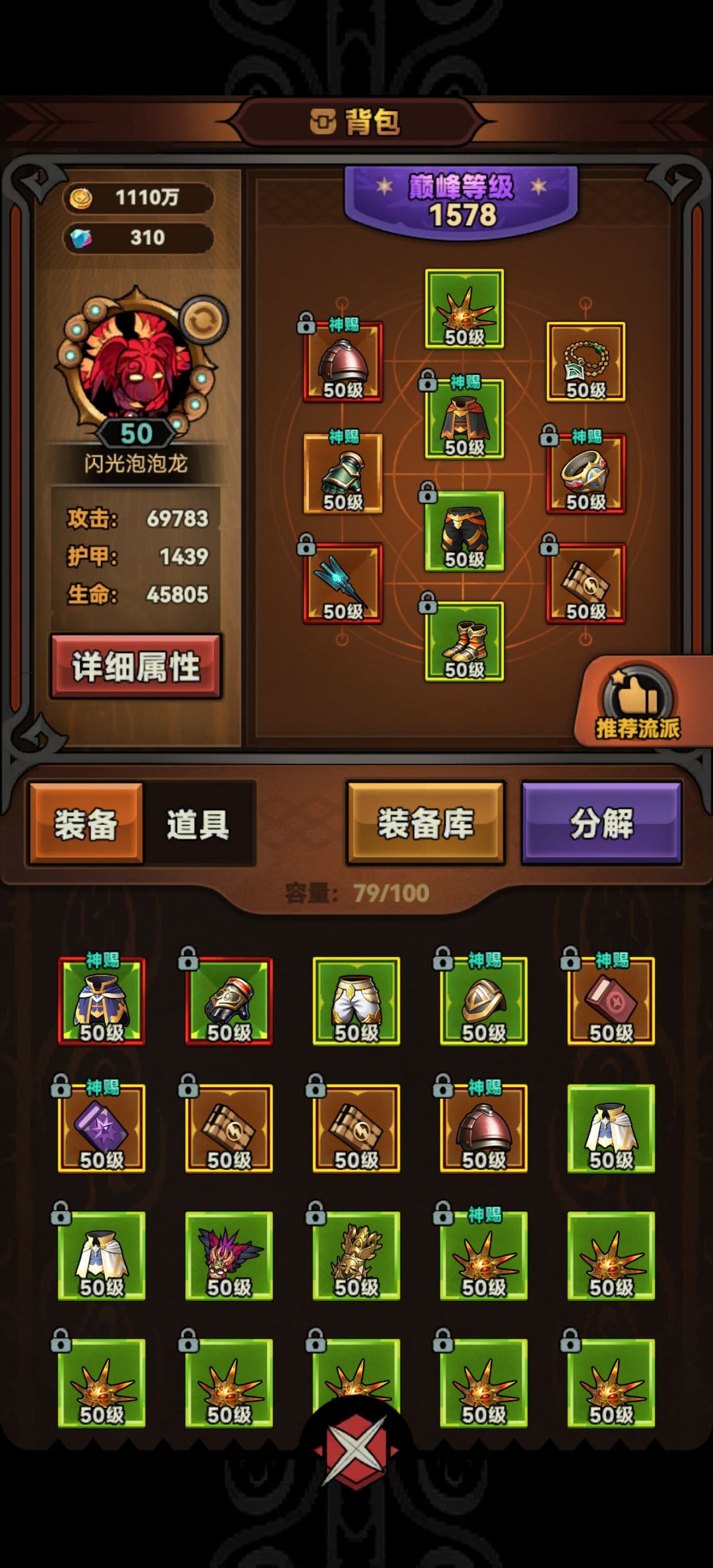20小时148层,推不动了,求助 3