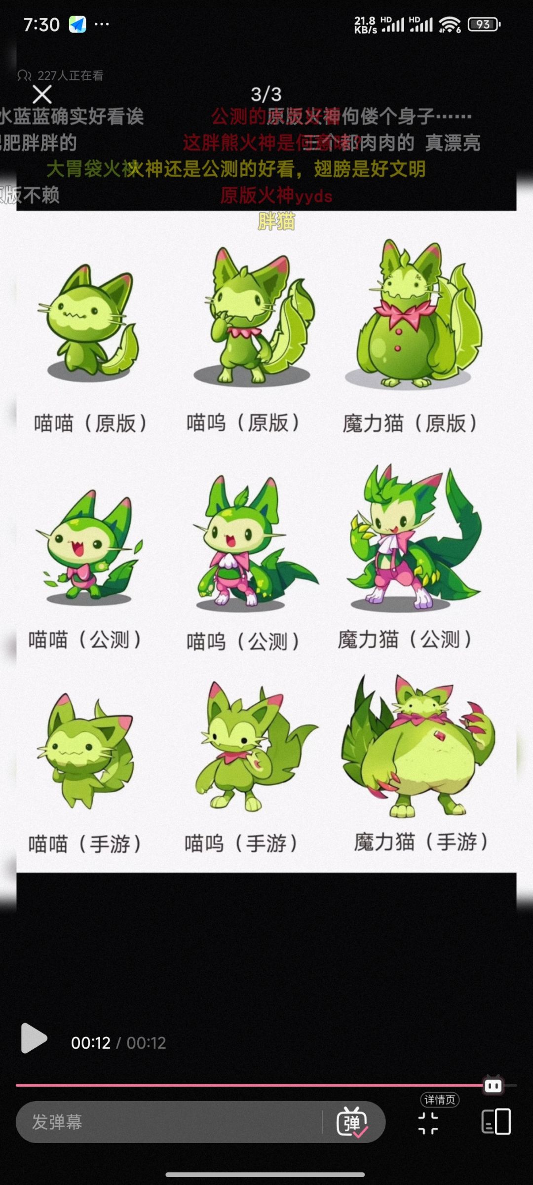 喵喵换水蓝蓝 1