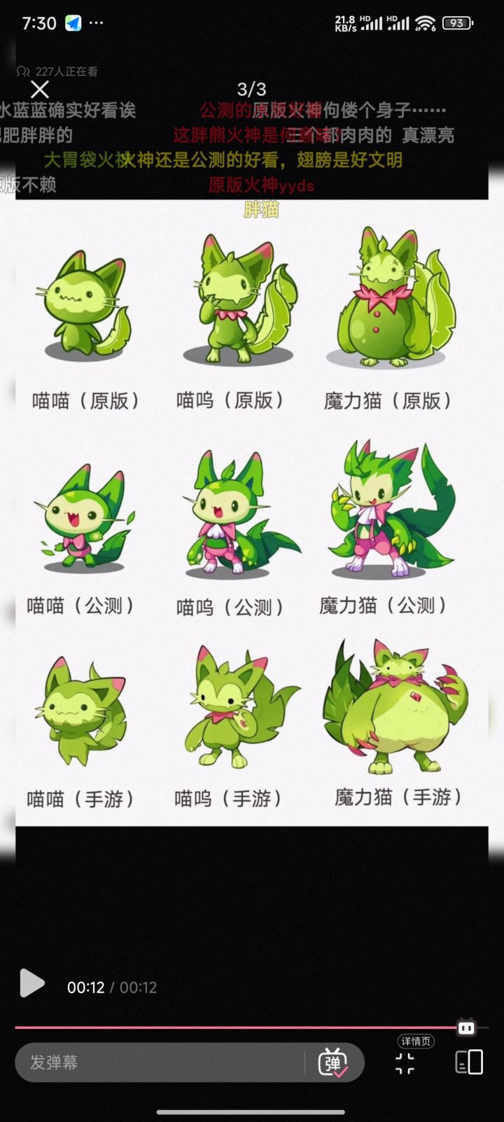 喵喵换水蓝蓝截图