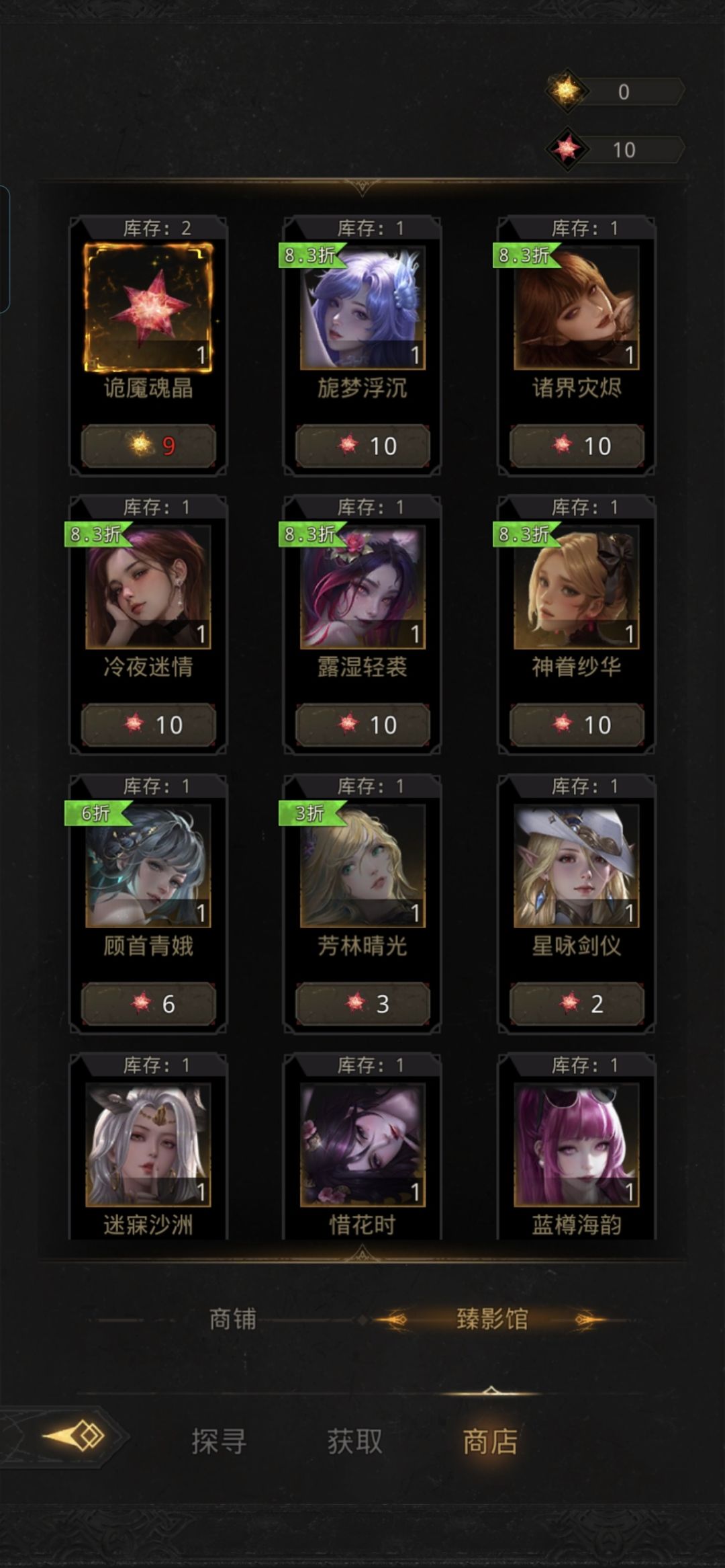 玩冰队是不是无脑娜塔皮肤 1