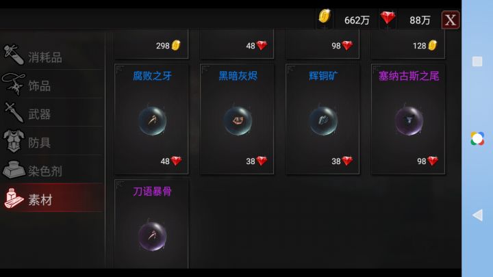 第三次素材截图