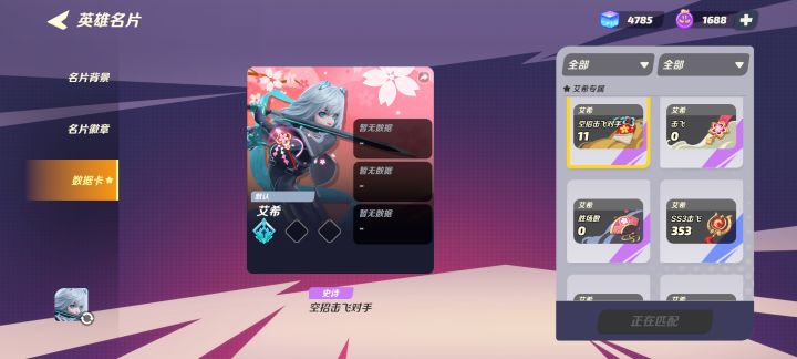 艾希数据卡的bug怎么到现在都没修截图