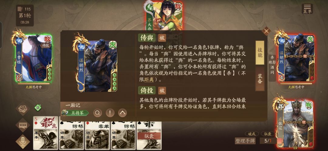 偶遇高人一等卫将军拼尽全力无法战胜 2