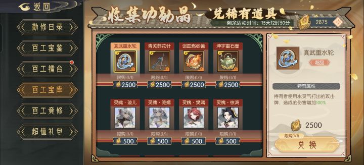 新饰品怎么选择截图