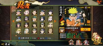 申请火影忍者体验服资格