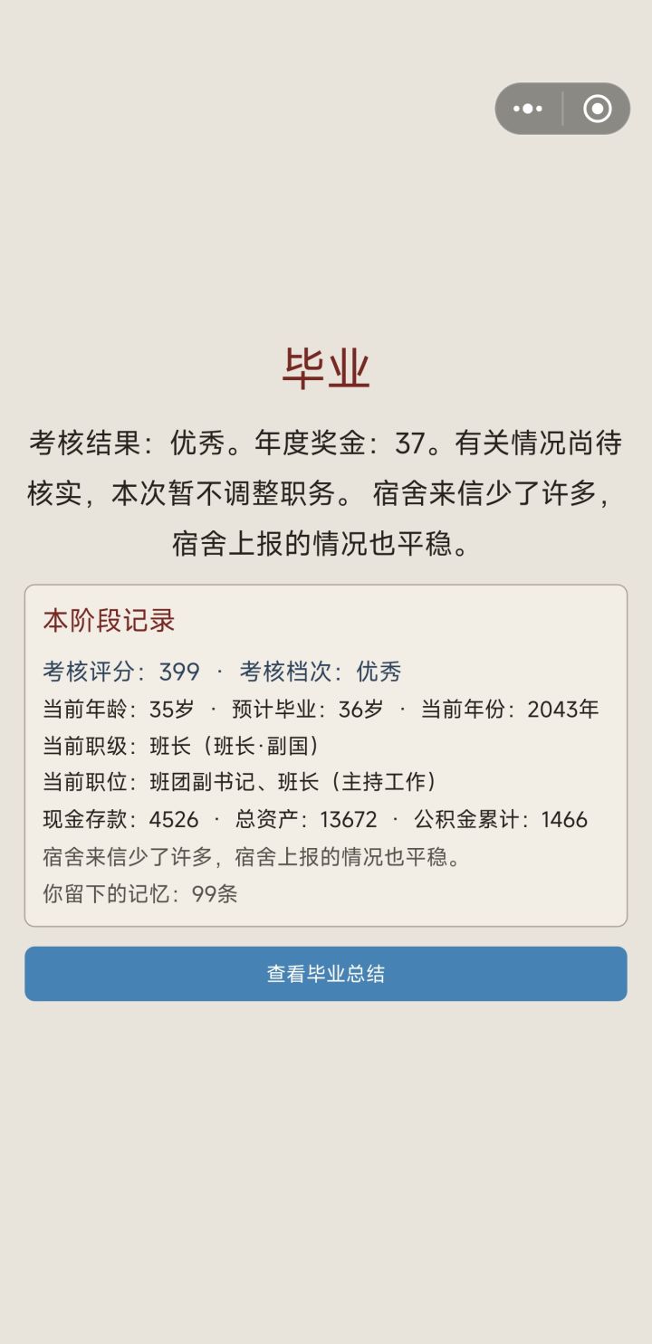 听说有奖励截图