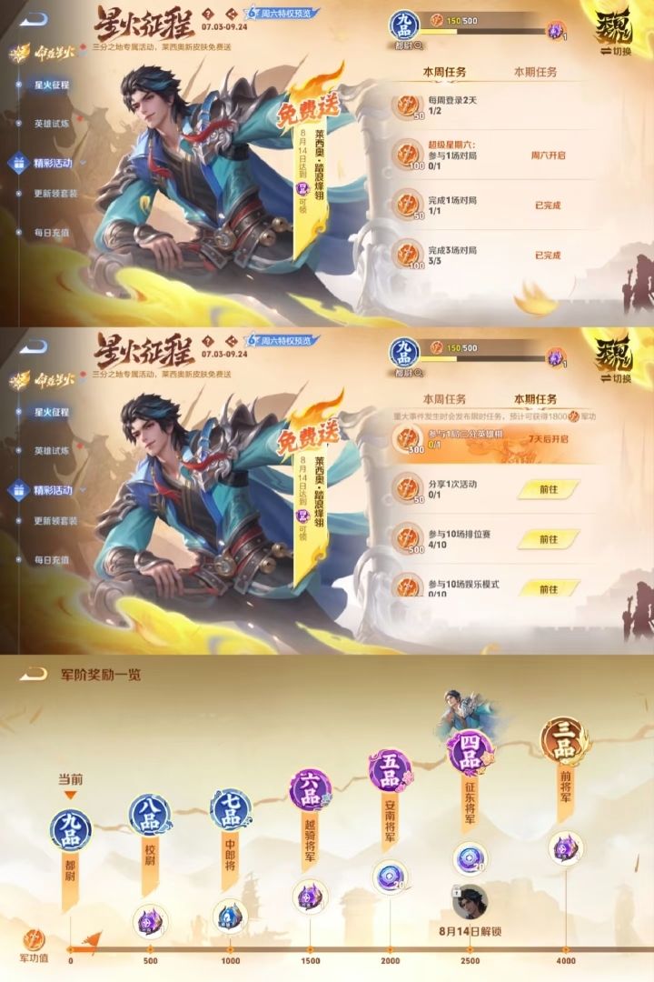王者荣耀莱西奥新皮肤勇者品质❓ 2