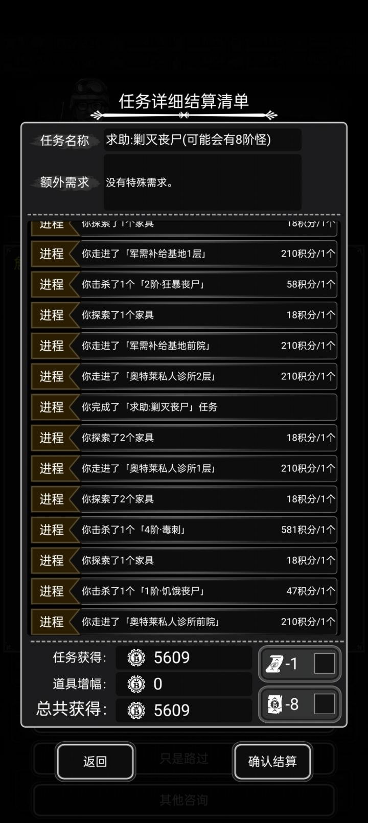蛇匕下楼毒死不算积分的吗截图