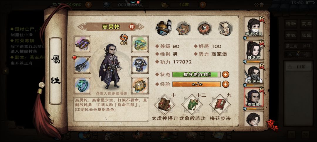 牢了两个小时终过燕王府。 1