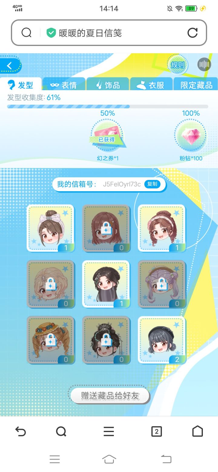 求互换,谢谢截图
