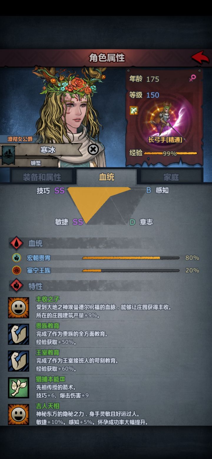 还有多久衰老截图