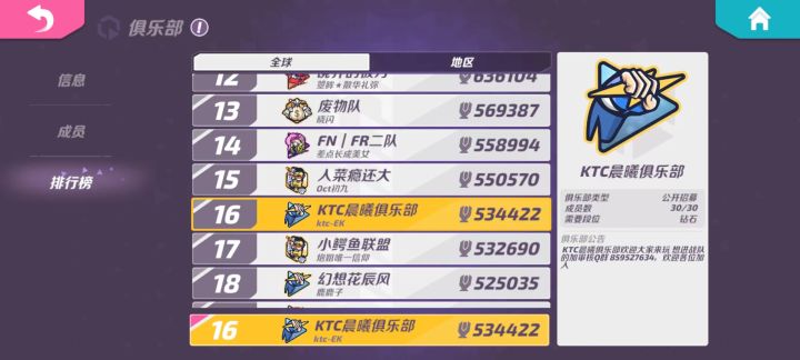 ktc招人咯截图