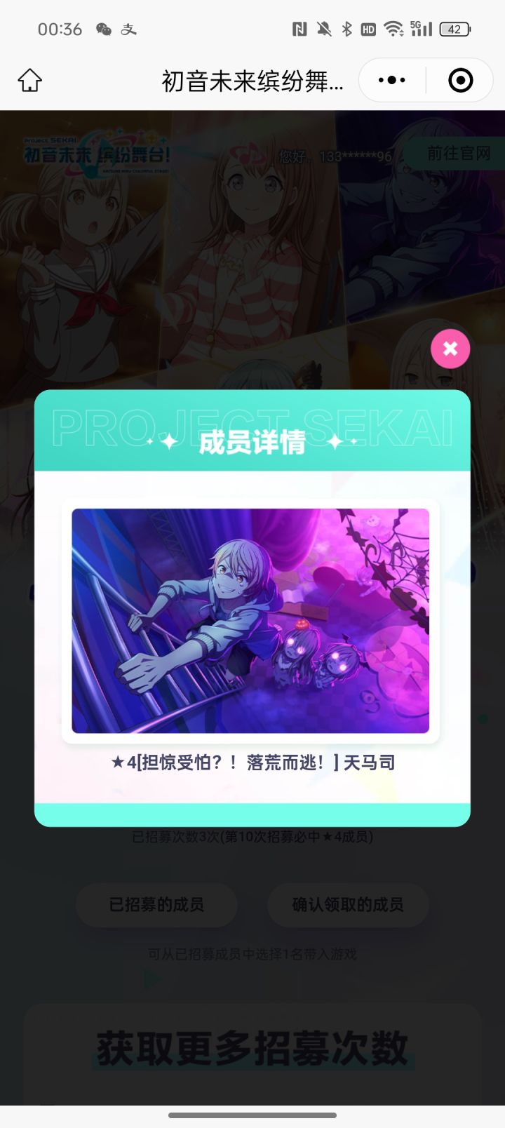 有没有老大知道在哪里看确认之后的兑换码啊我在微信小程序抽的截图